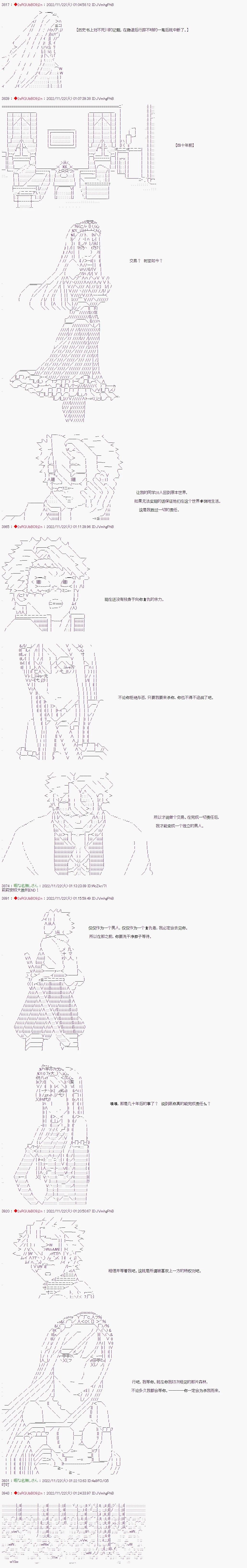 🍜异世界生存者 第46话 第6页