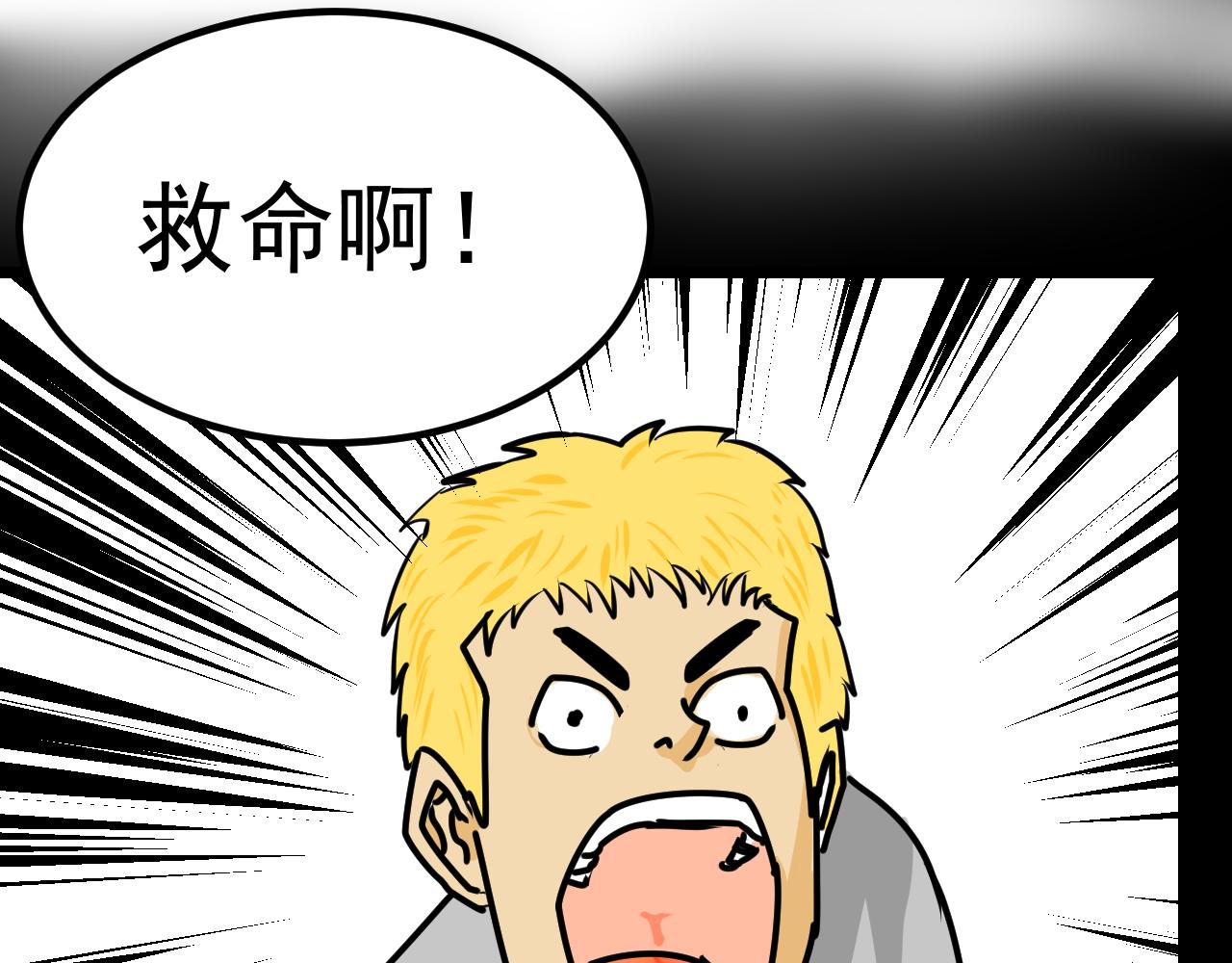 🍜异世界生态系统 第二话 逃跑吧!贱民 第27页