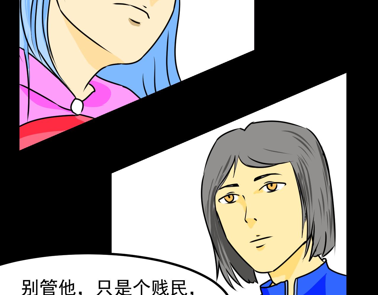 🍜异世界生态系统 第二话 逃跑吧!贱民 第29页
