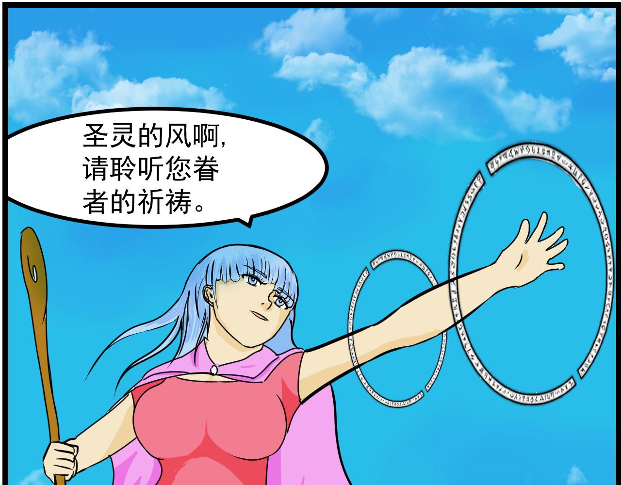 🍜异世界生态系统 第二话 逃跑吧!贱民 第41页