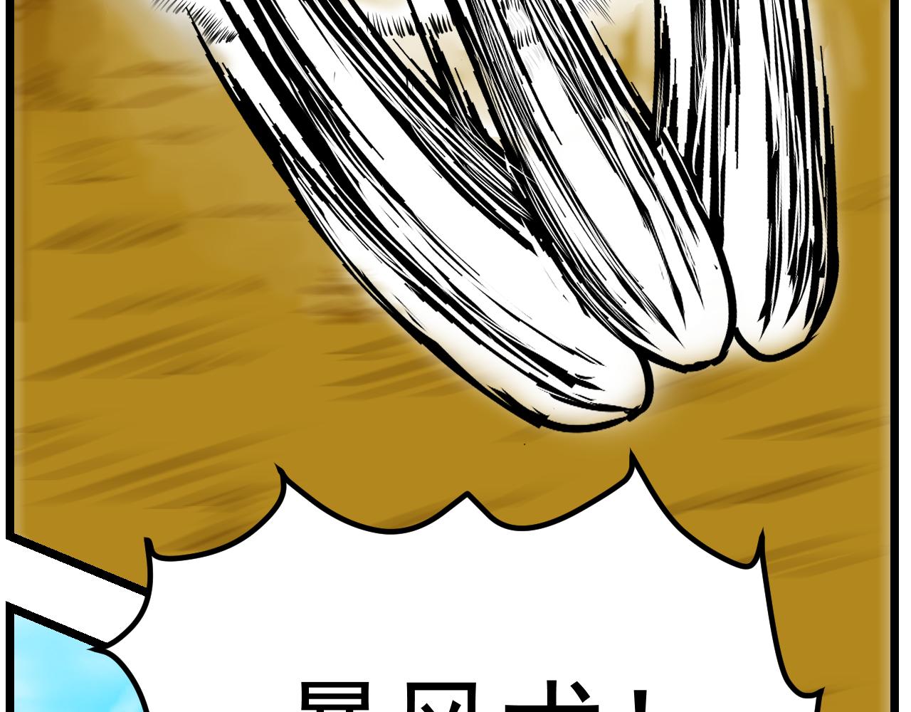 🍜异世界生态系统 第二话 逃跑吧!贱民 第44页