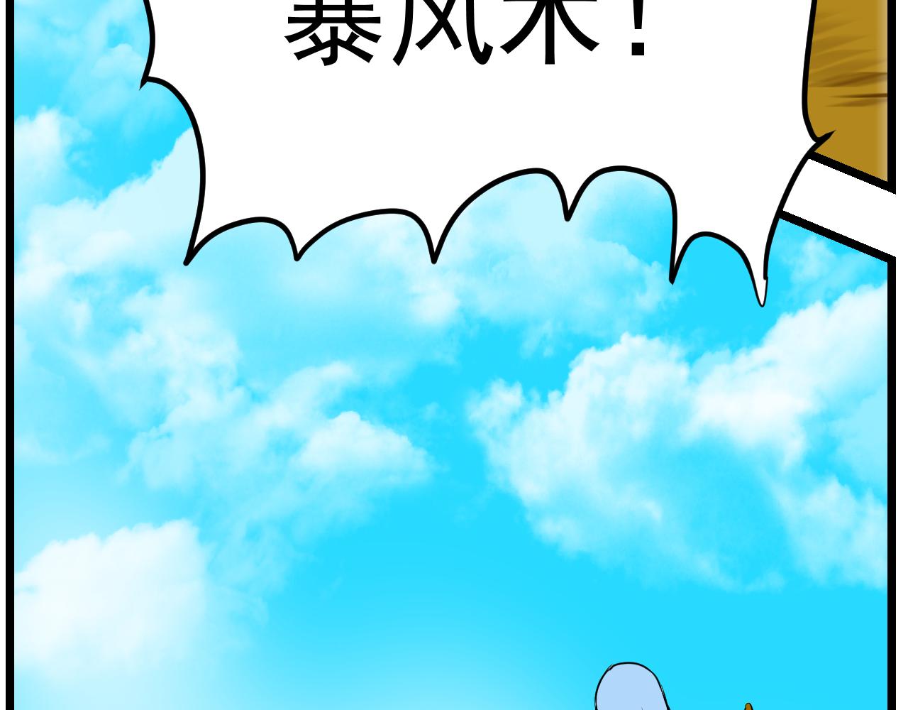 🍜异世界生态系统 第二话 逃跑吧!贱民 第45页