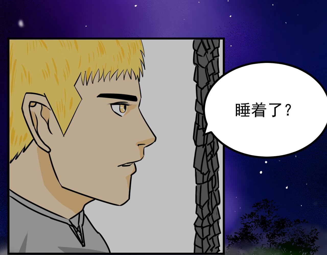 🍜异世界生态系统 第二话 逃跑吧!贱民 第5页