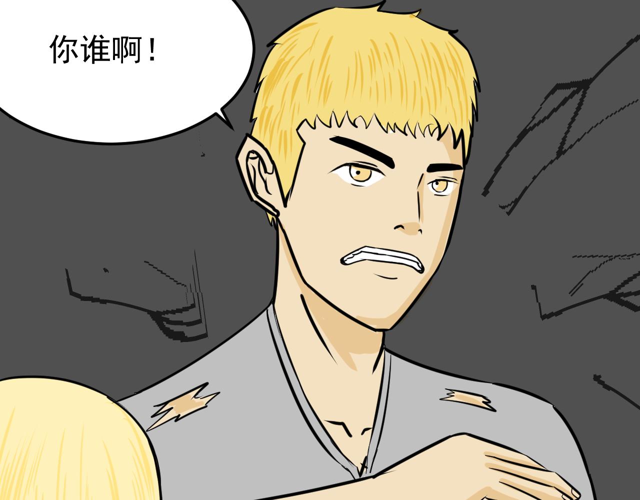 🍜异世界生态系统 第四话  哥布林的奴隶 第16页