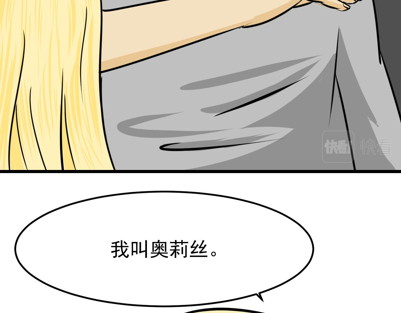 🍜异世界生态系统 第四话  哥布林的奴隶 第17页