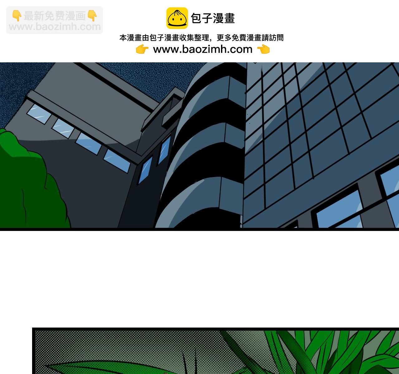 🍜异世界生态系统 第四话  哥布林的奴隶 第2页