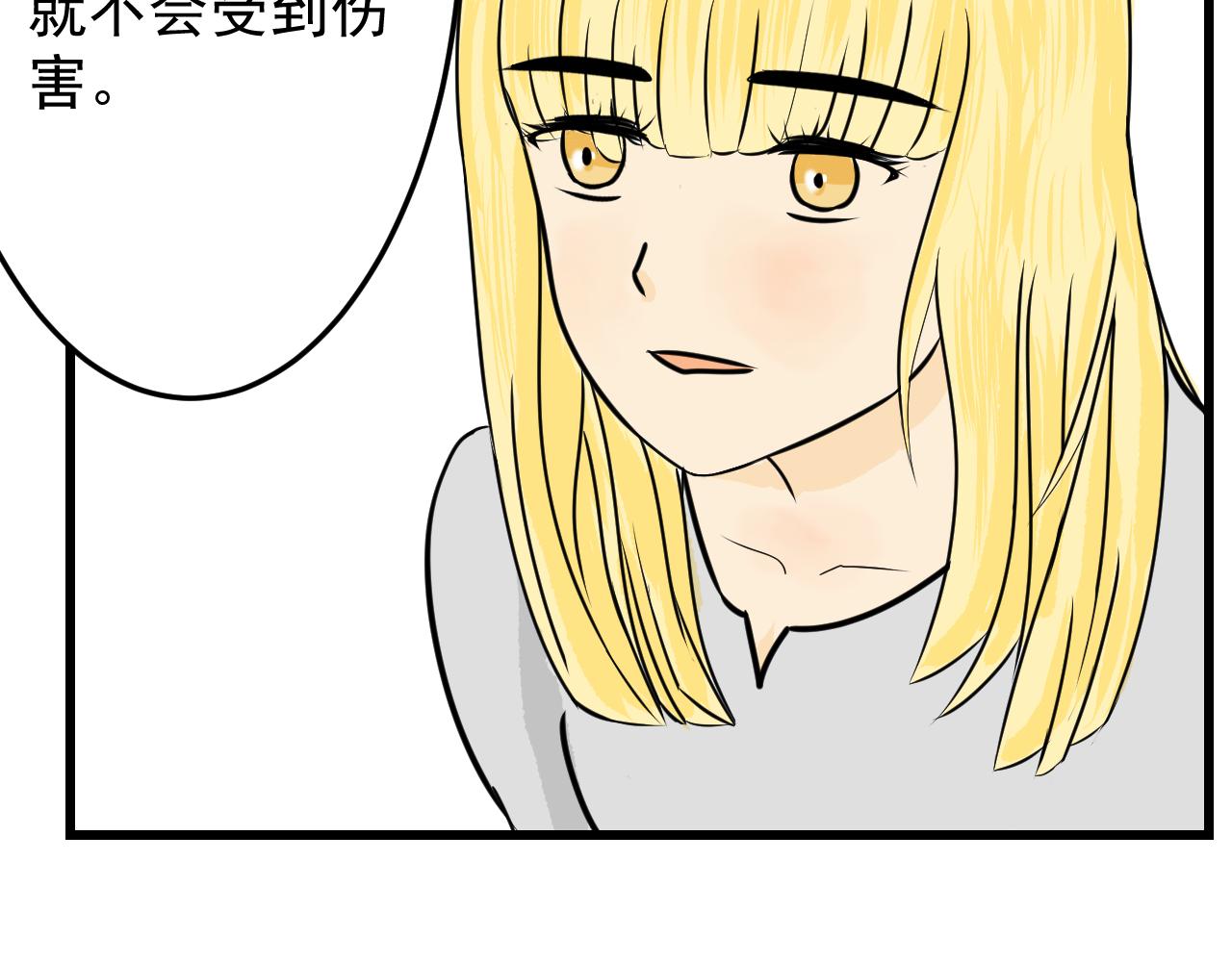 🍜异世界生态系统 第四话  哥布林的奴隶 第29页