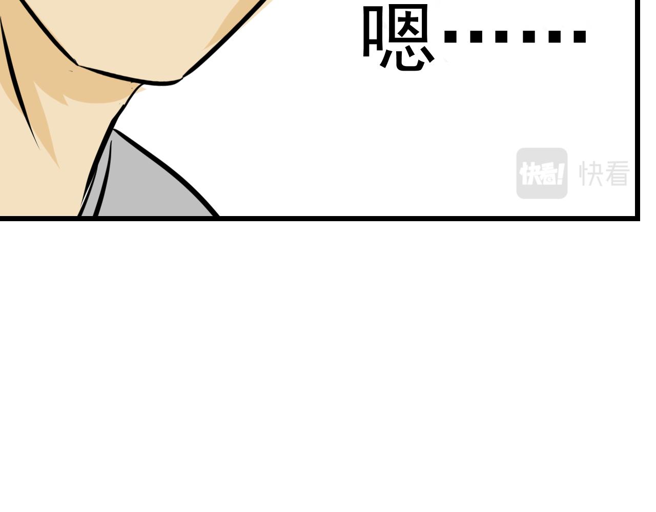 🍜异世界生态系统 第四话  哥布林的奴隶 第33页