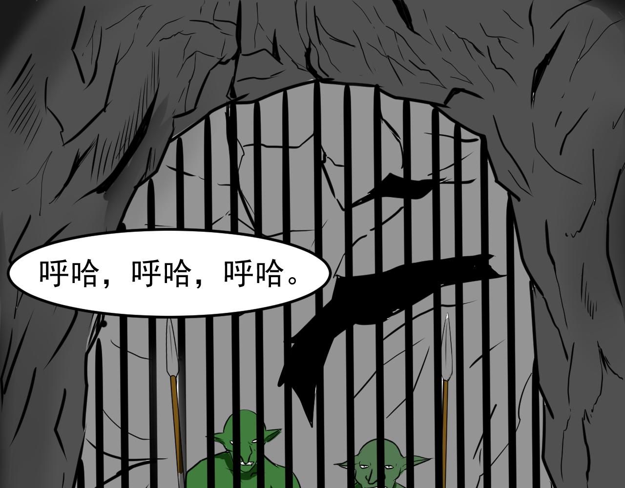🍜异世界生态系统 第四话  哥布林的奴隶 第34页
