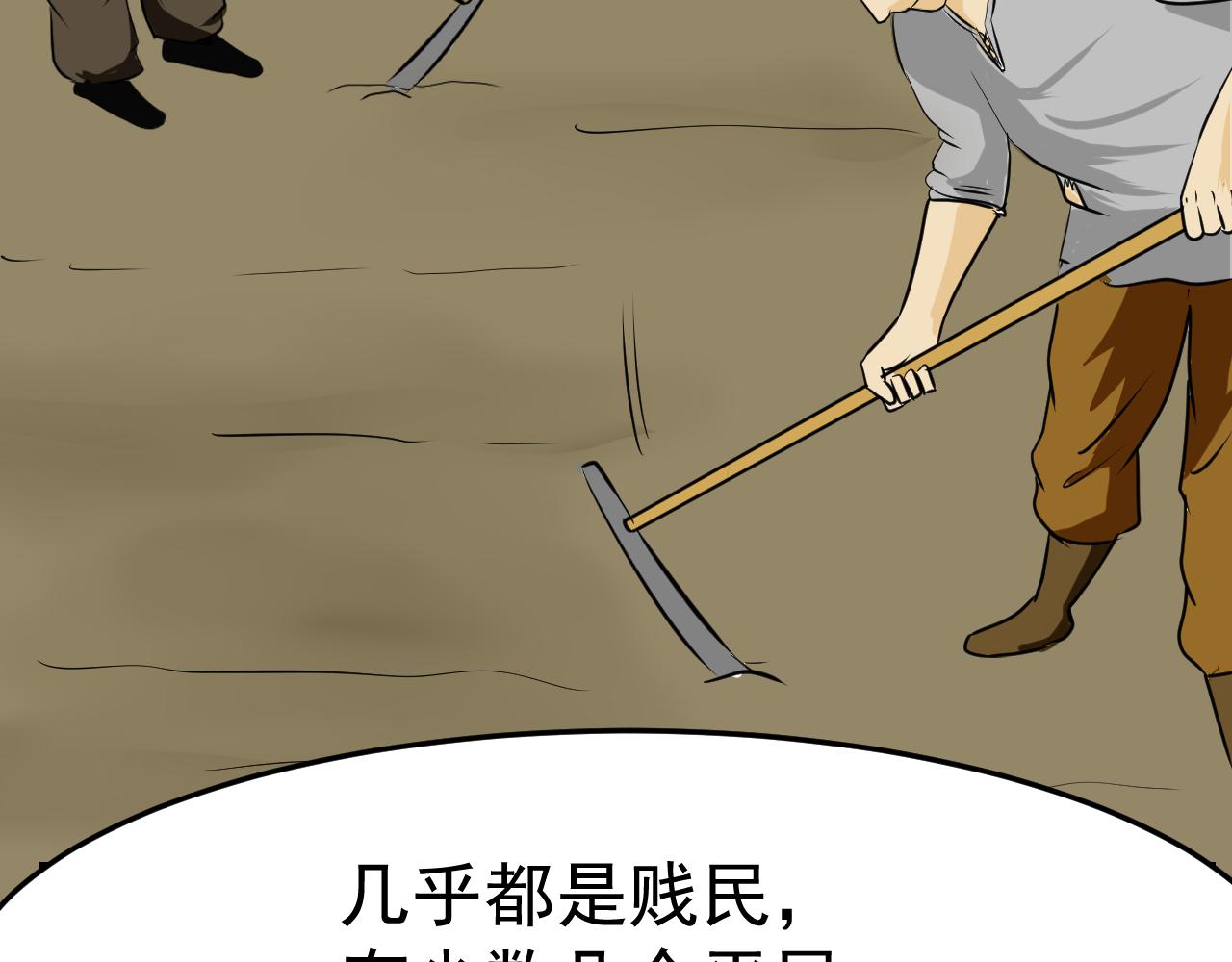 🍜异世界生态系统 第四话  哥布林的奴隶 第46页