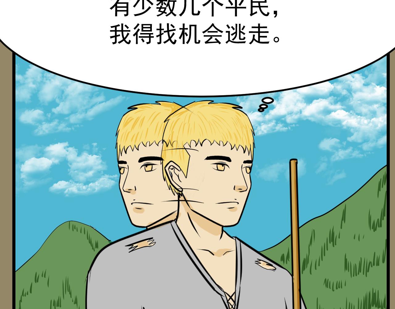 🍜异世界生态系统 第四话  哥布林的奴隶 第47页