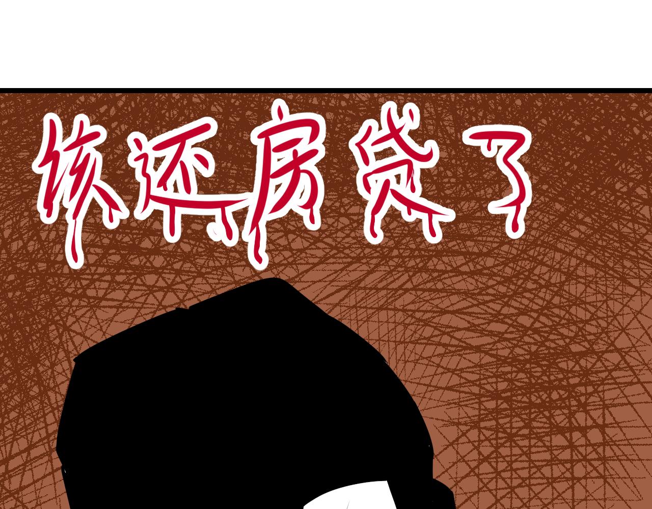 🍜异世界生态系统 第四话  哥布林的奴隶 第9页