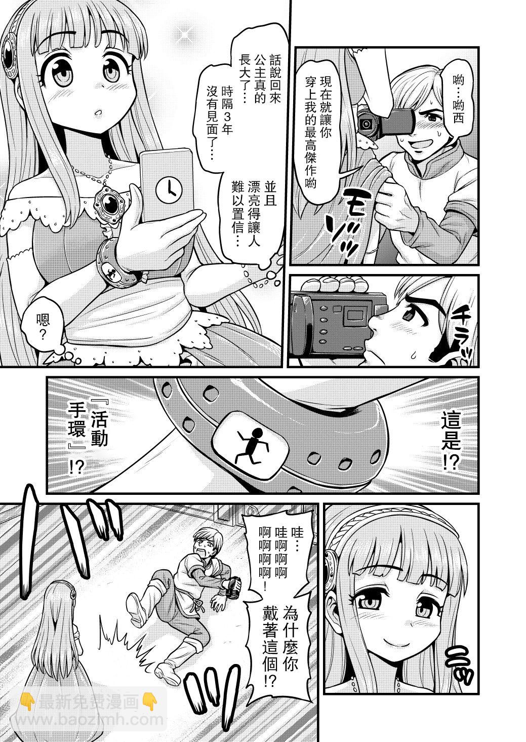 🍜异世界摄影队 第02话 第26页