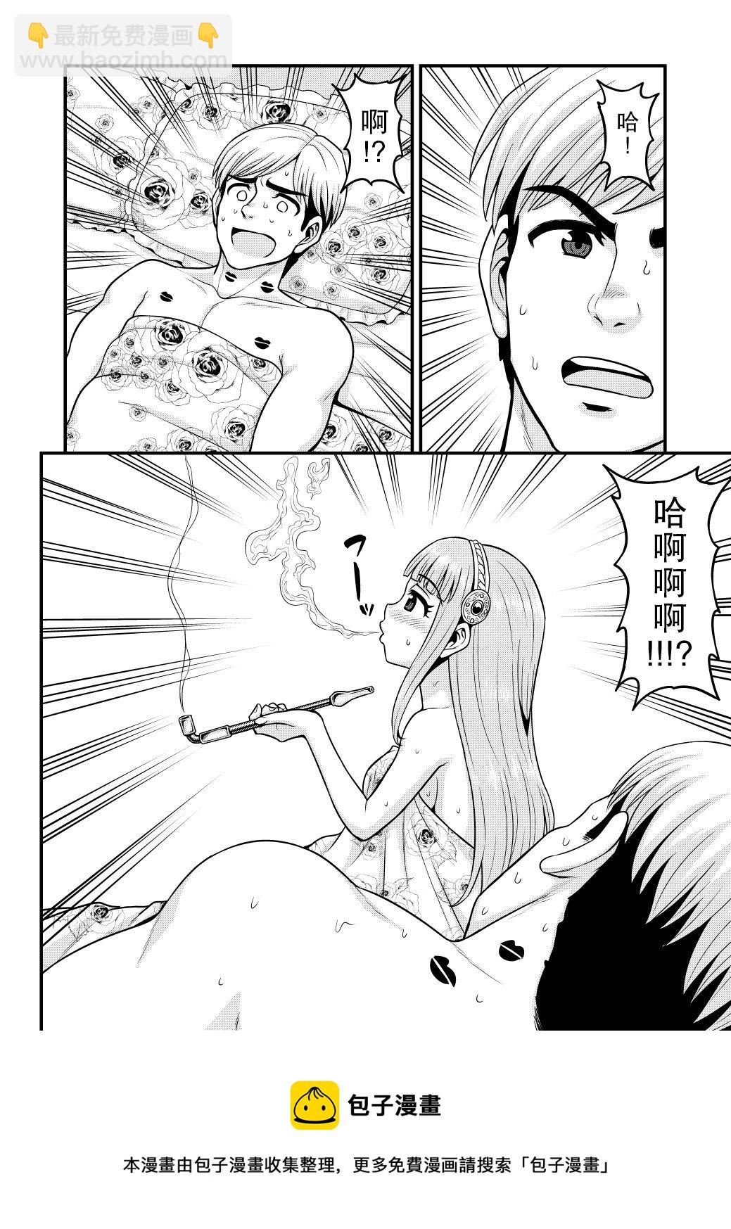 🍜异世界摄影队 第02话 第29页
