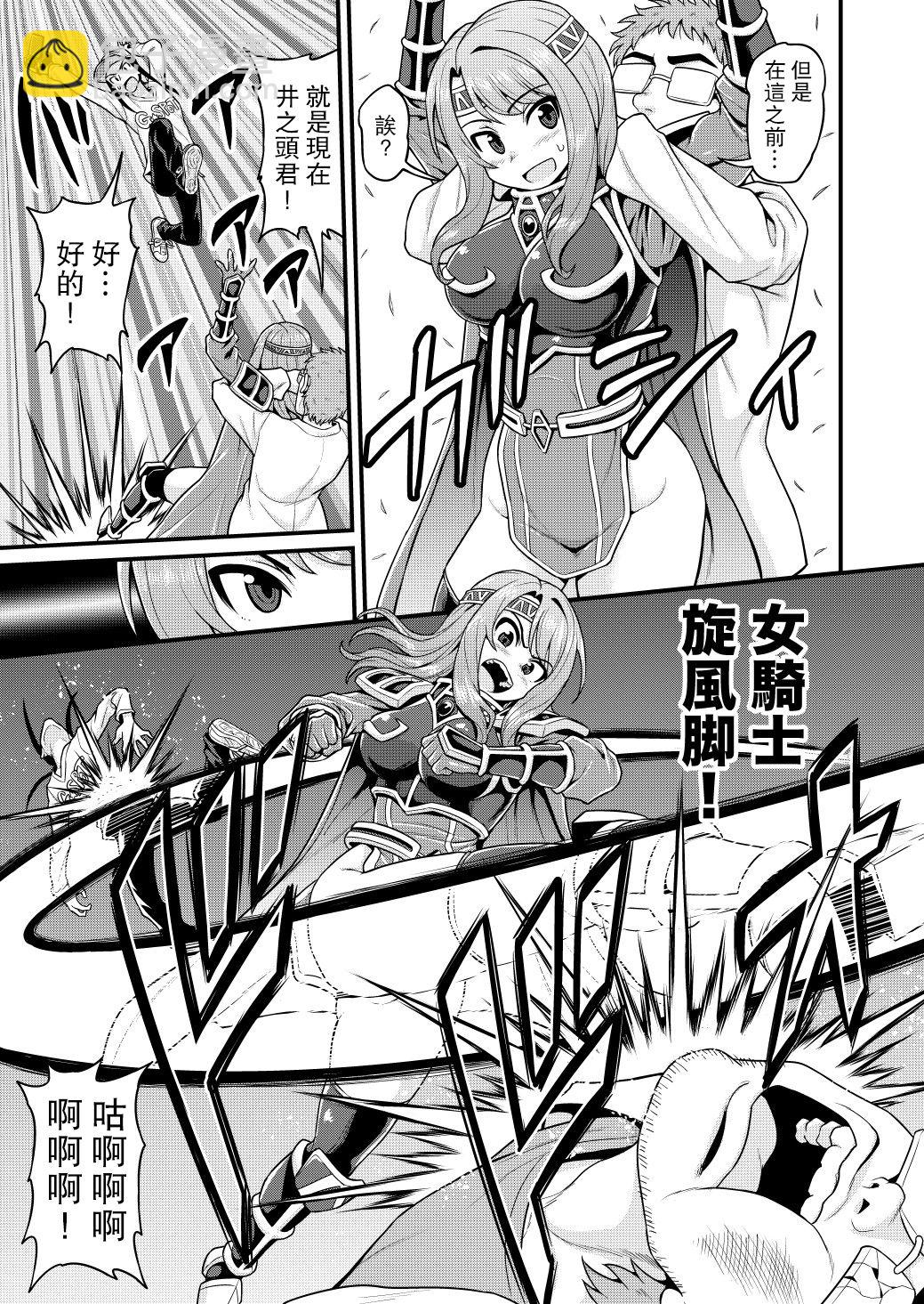 🍜异世界摄影队 第04话 第12页