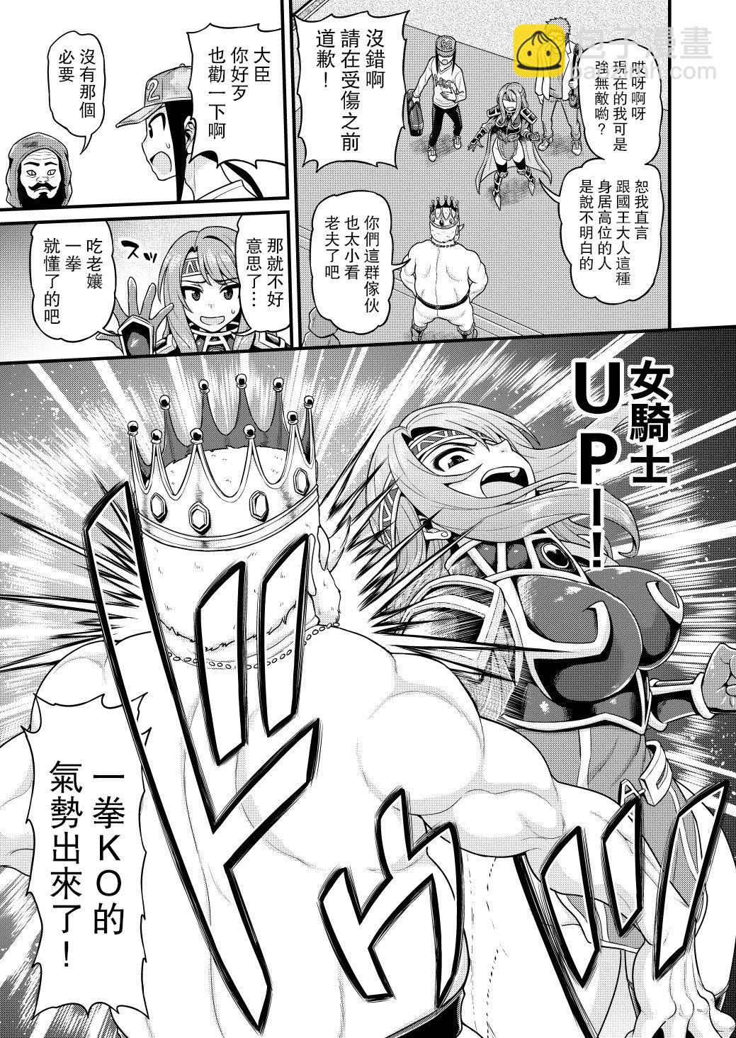 🍜异世界摄影队 第04话 第16页