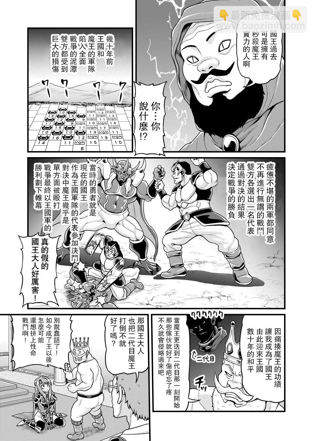 🍜异世界摄影队 第04话 第18页