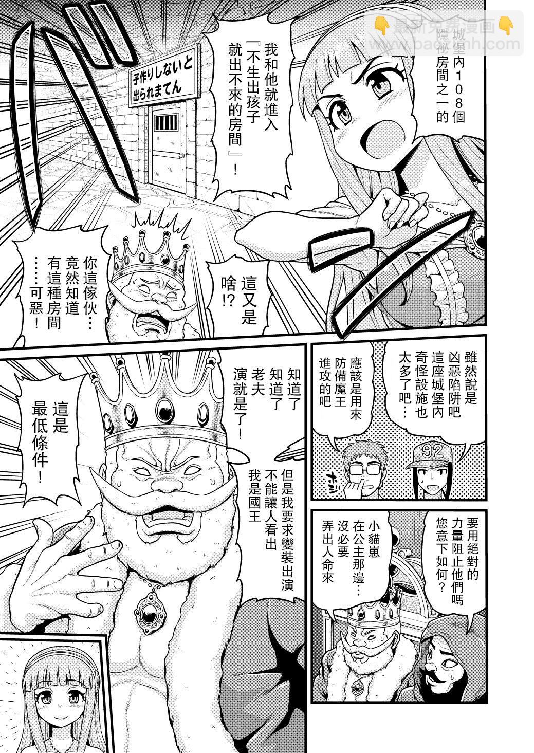 🍜异世界摄影队 第04话 第26页