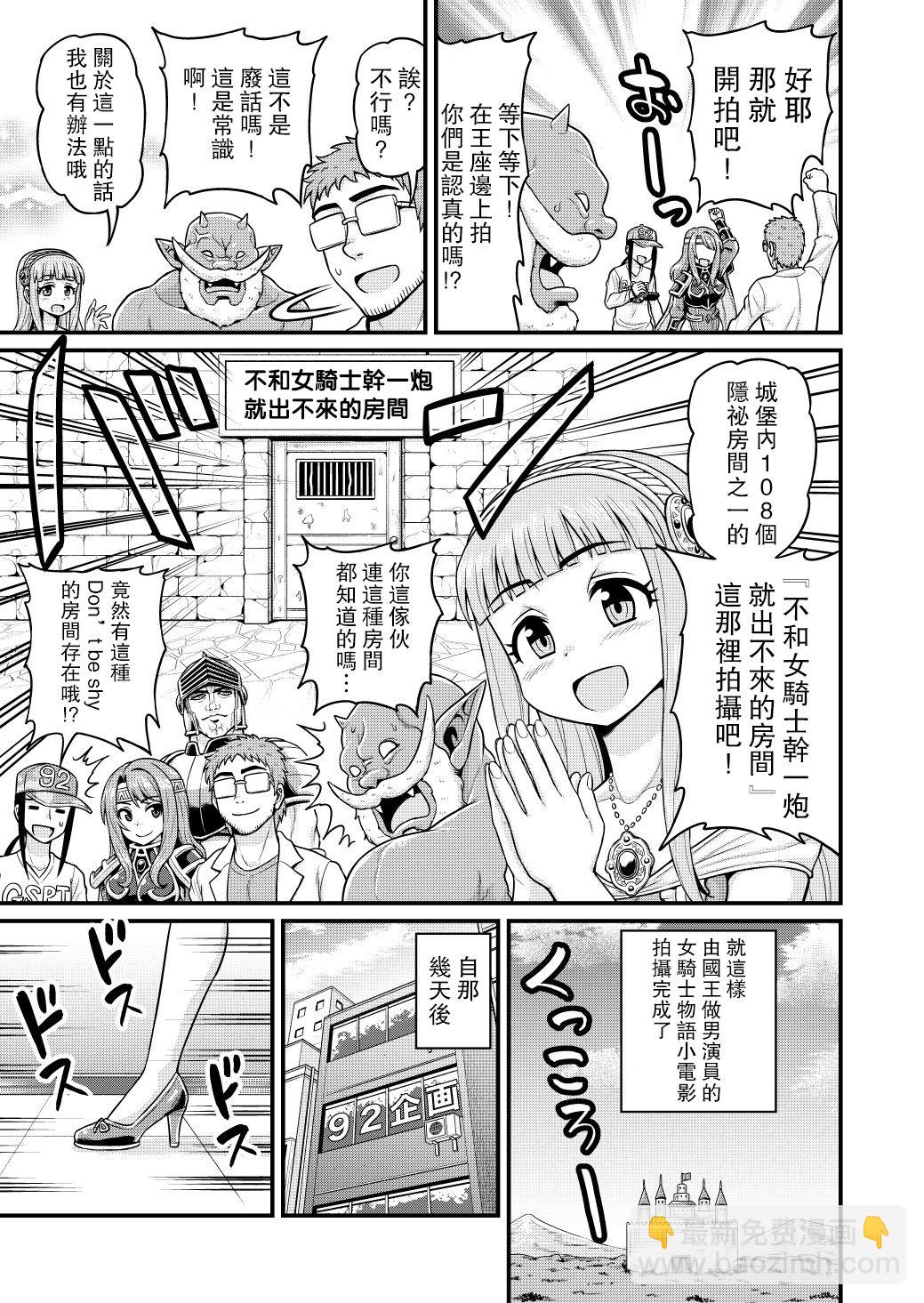 🍜异世界摄影队 第04话 第28页