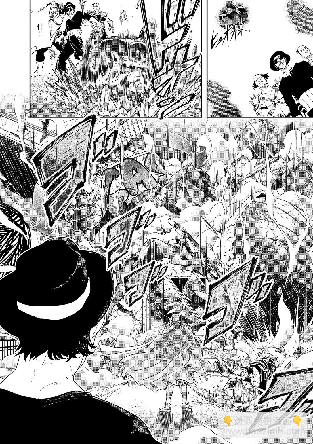 🍜异世界失格 18 第18话 第27页