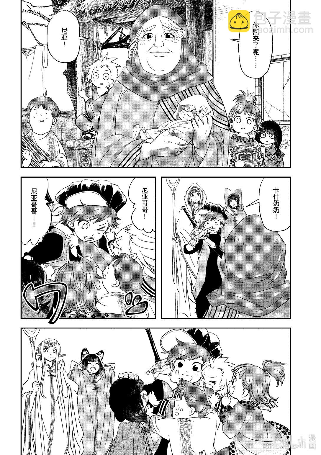🍜异世界失格 20 第20话 第19页