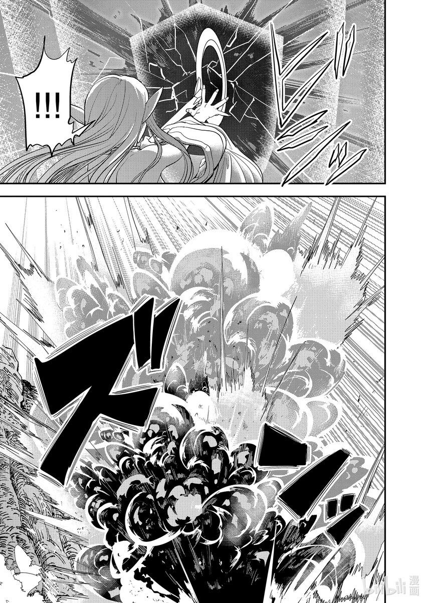 🍜异世界失格 4 第4话 第19页