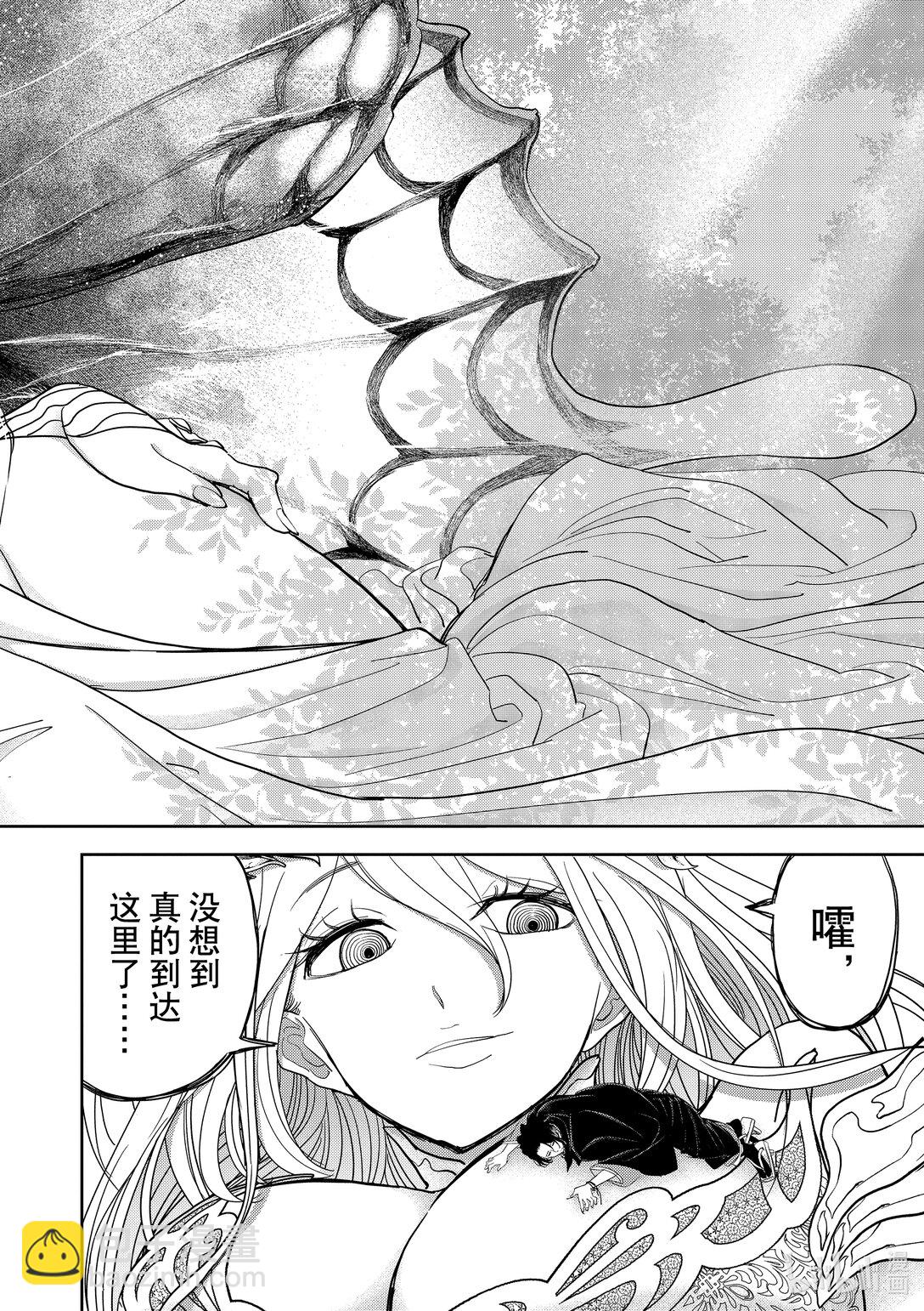🍜异世界失格 30 第30话 第19页