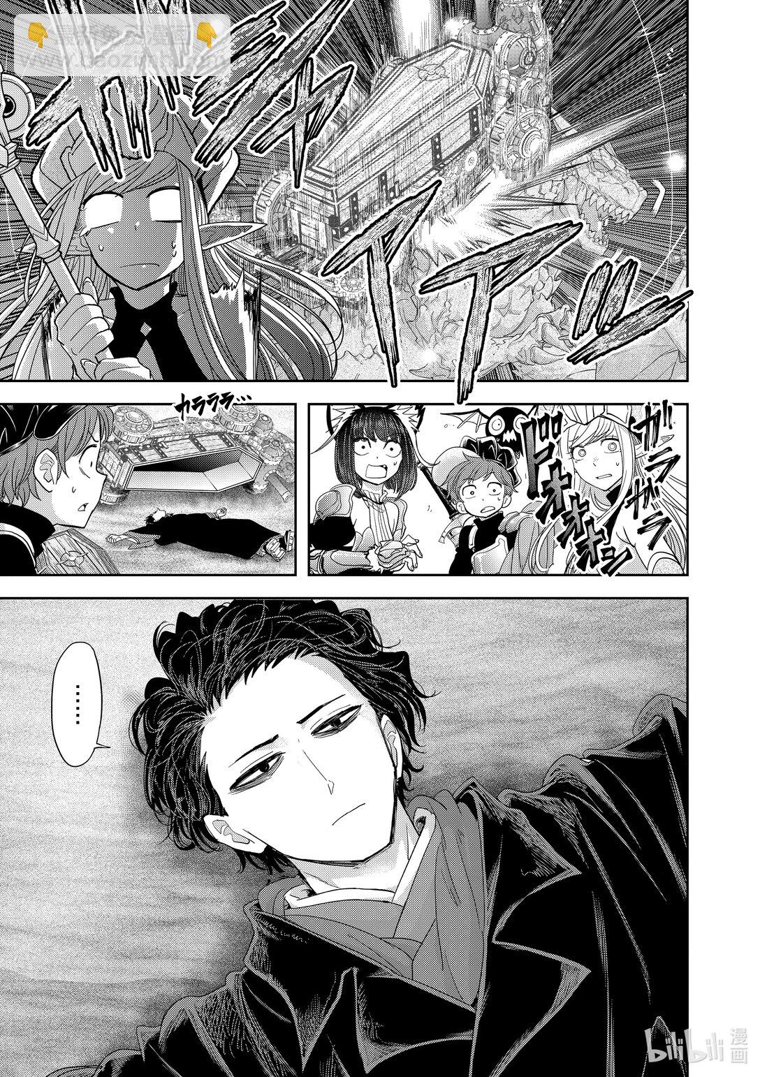 🍜异世界失格 30 第30话 第34页