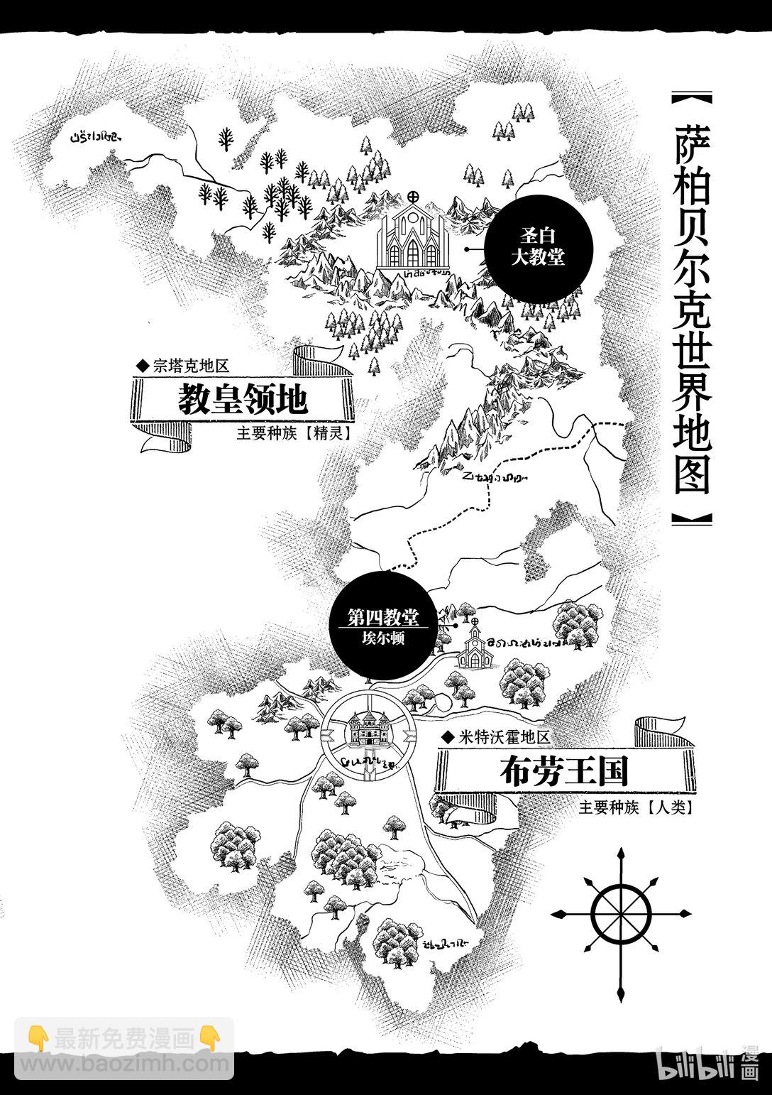 🍜异世界失格 30 第30话 第5页