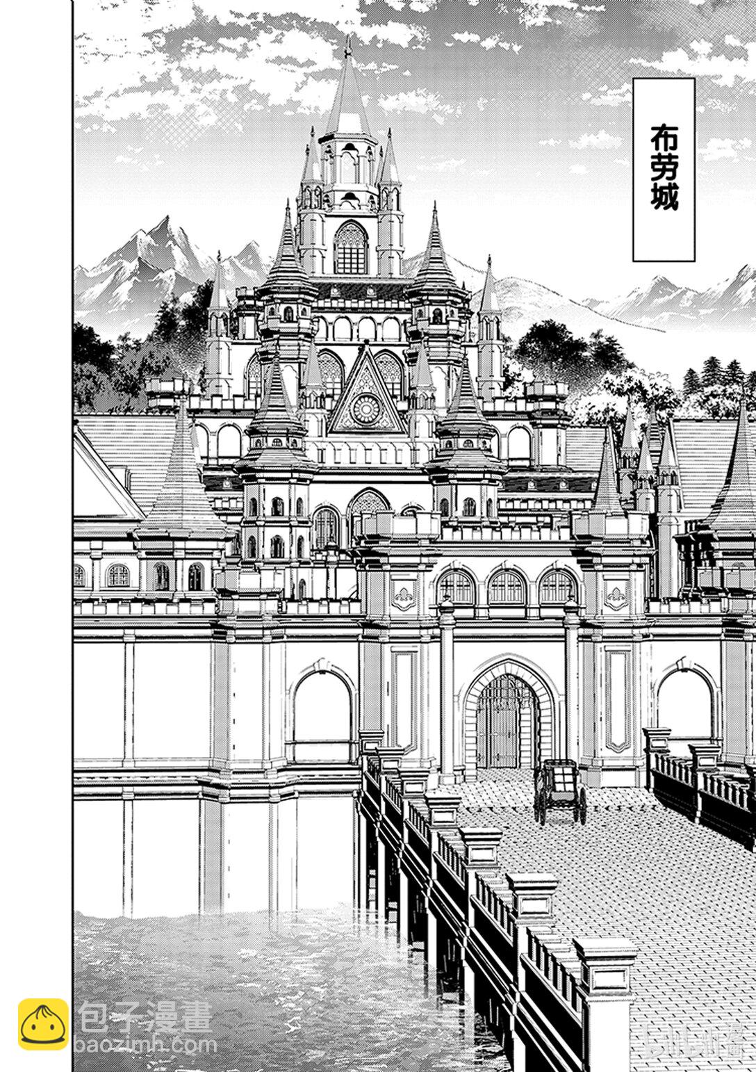 🍜异世界失格 34 第34话 第6页