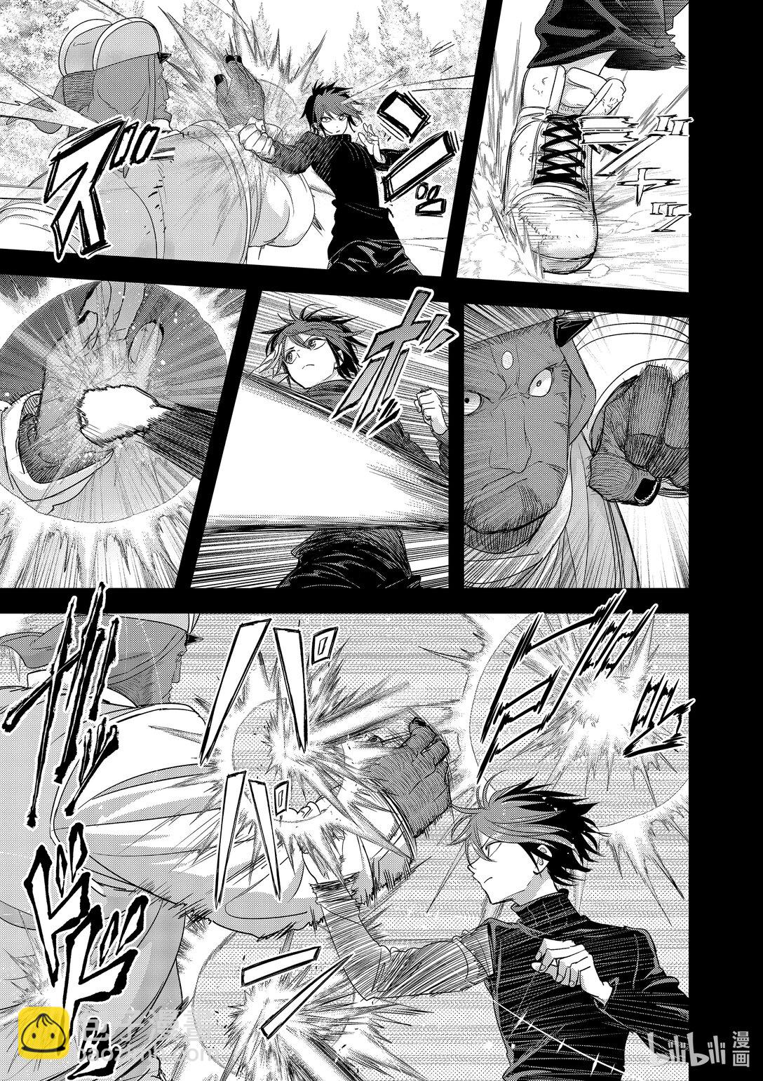 🍜异世界失格 38 第38话 第21页