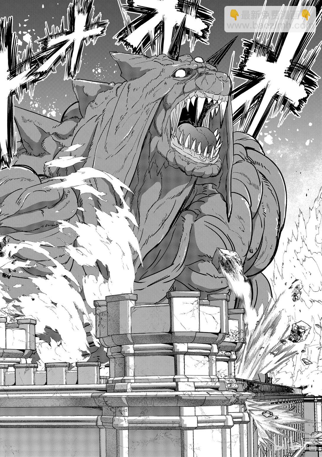 🍜异世界失格 40 第40话 第4页