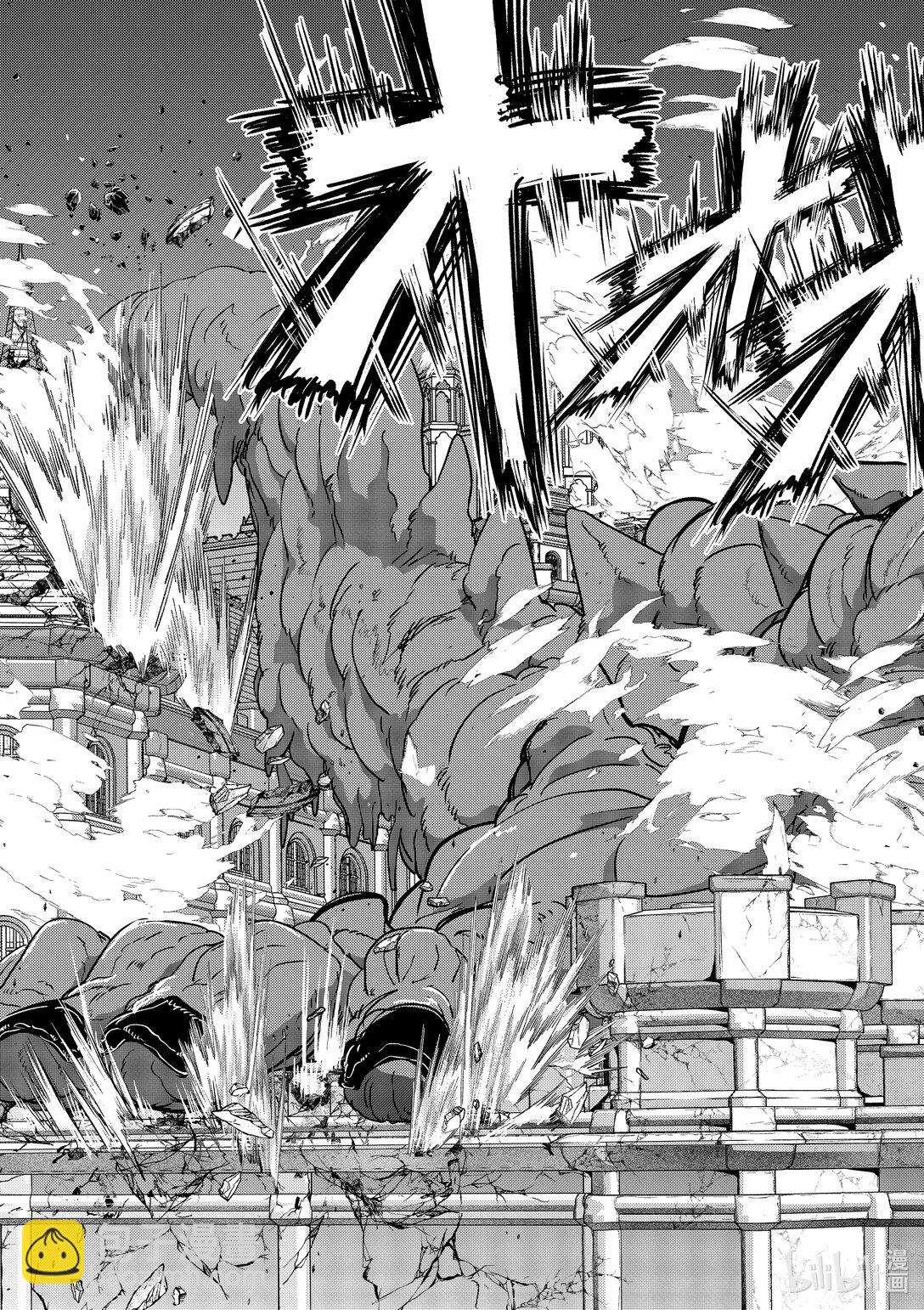 🍜异世界失格 40 第40话 第5页
