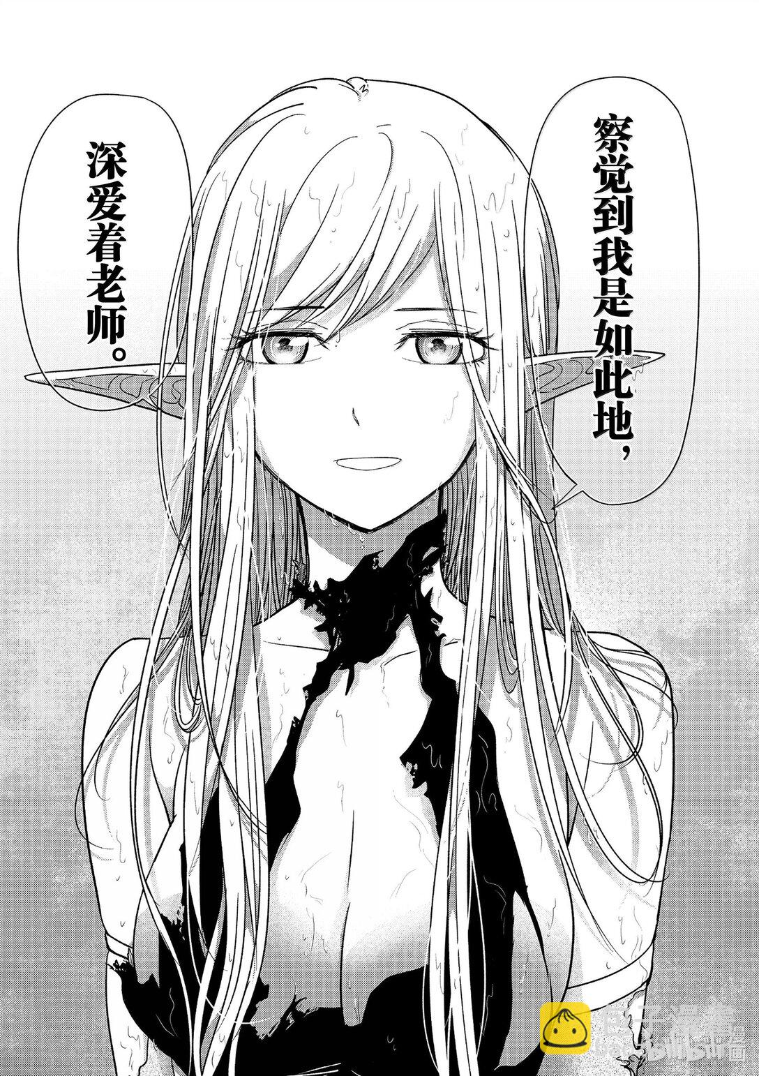🍜异世界失格 42 第42话 第19页