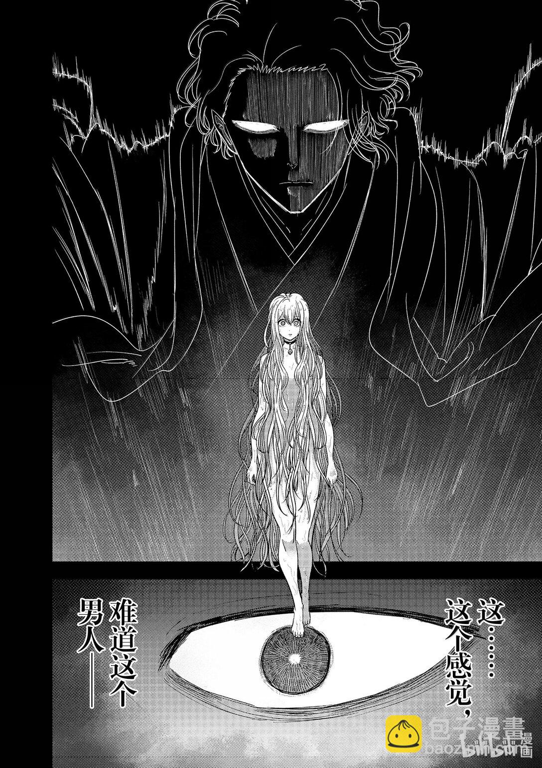 🍜异世界失格 42 第42话 第24页