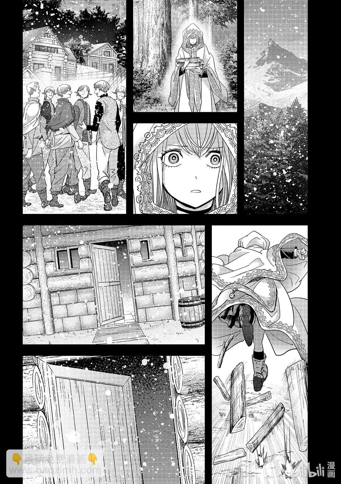 🍜异世界失格 44 第44话 第15页