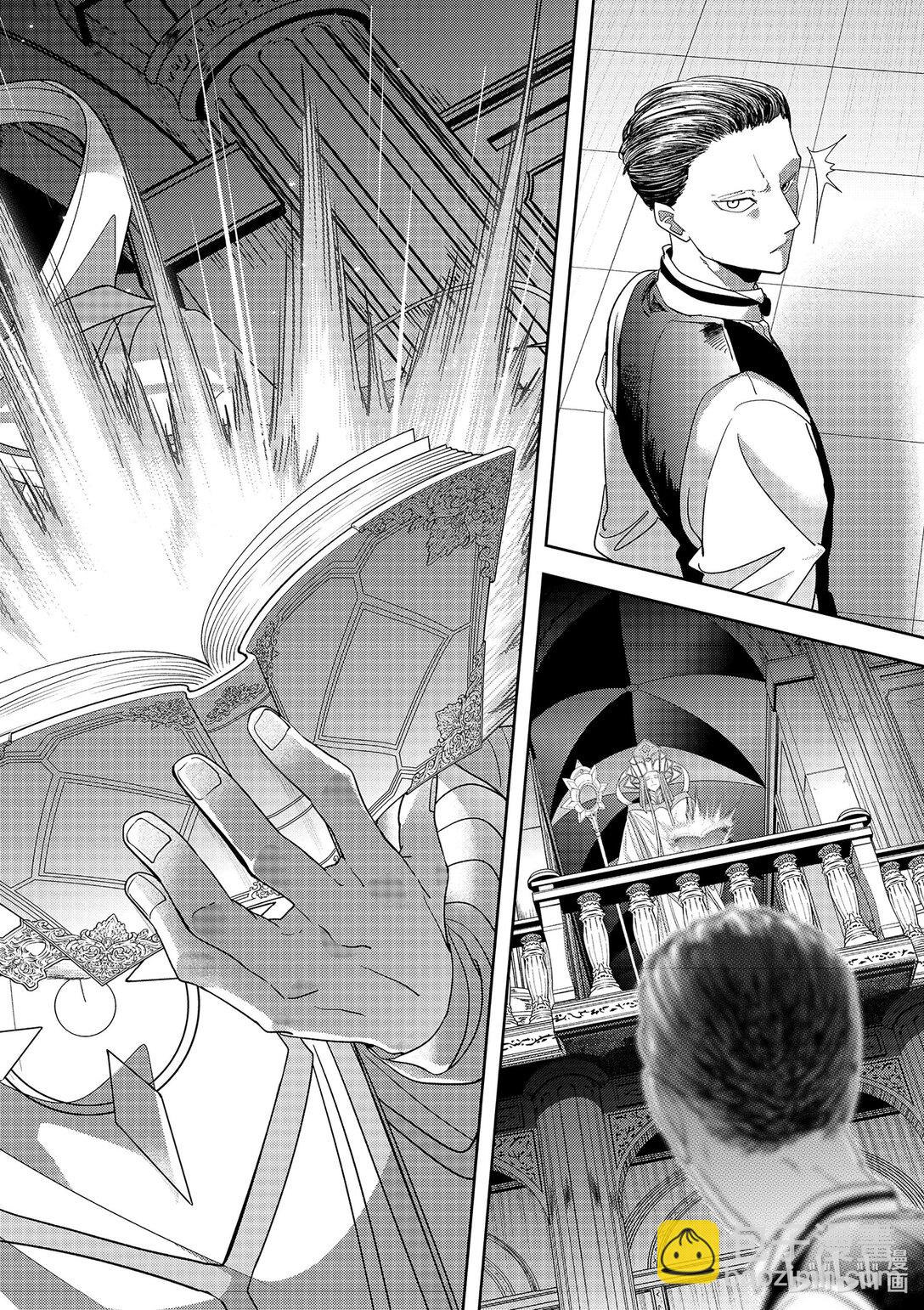 🍜异世界失格 46 第46话 第22页