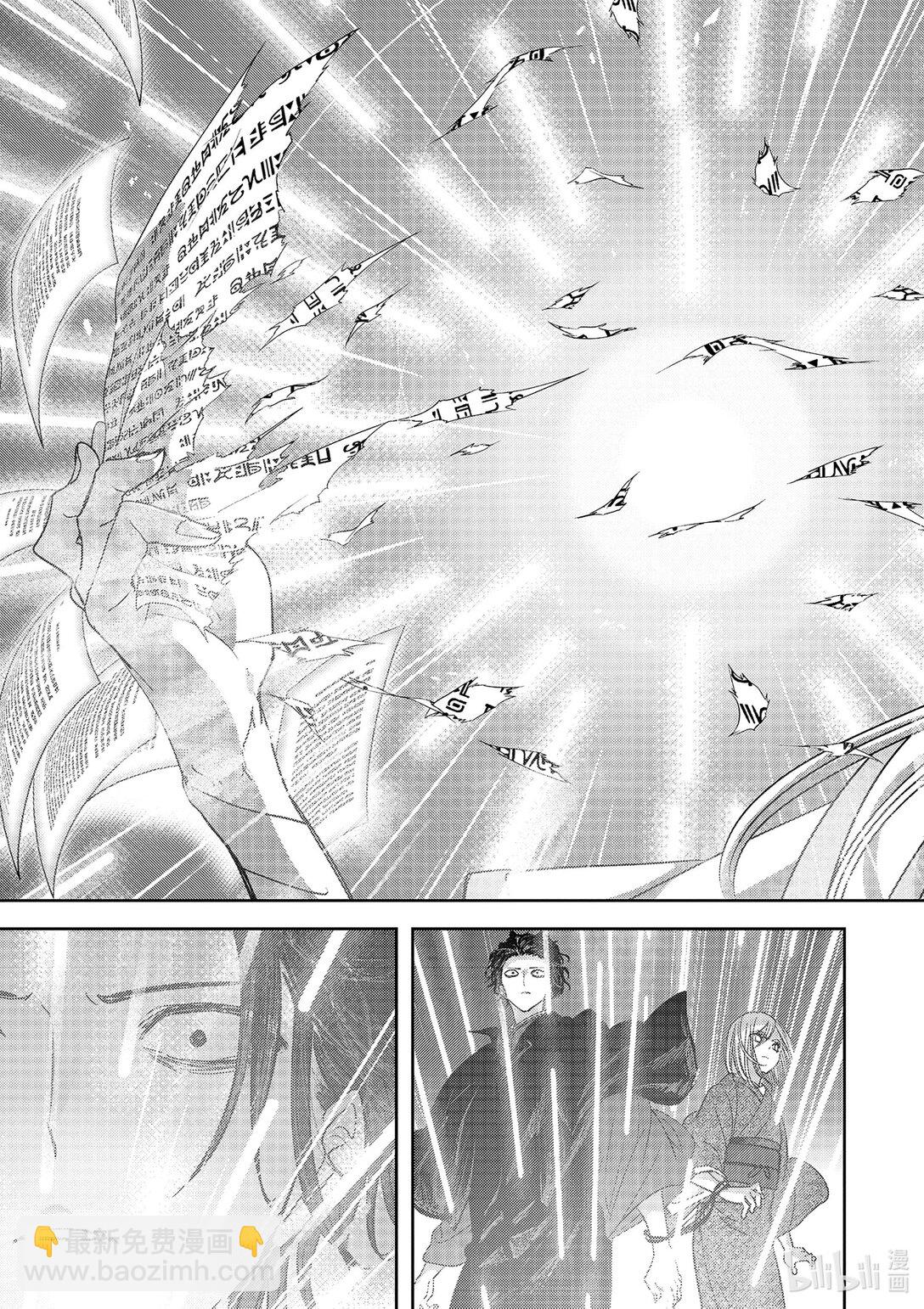 🍜异世界失格 46 第46话 第25页