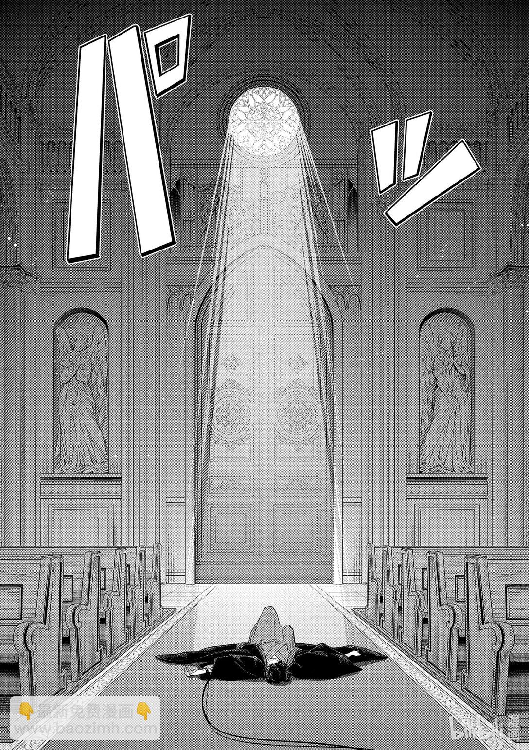 🍜异世界失格 46 第46话 第26页