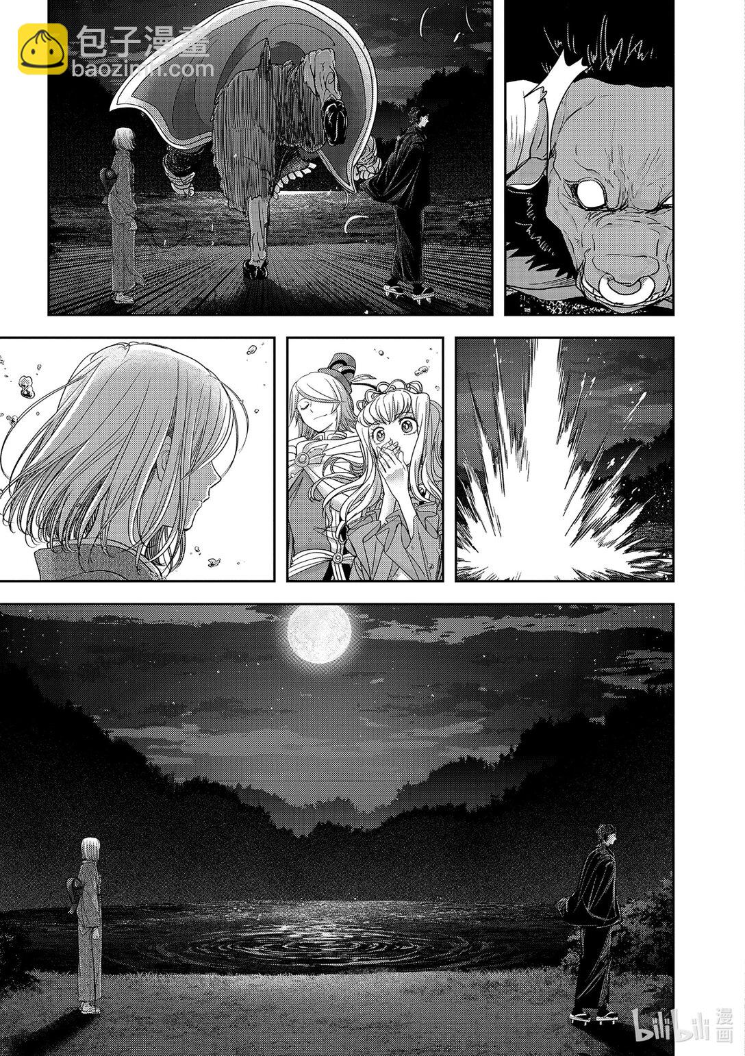 🍜异世界失格 48 第48话 第17页