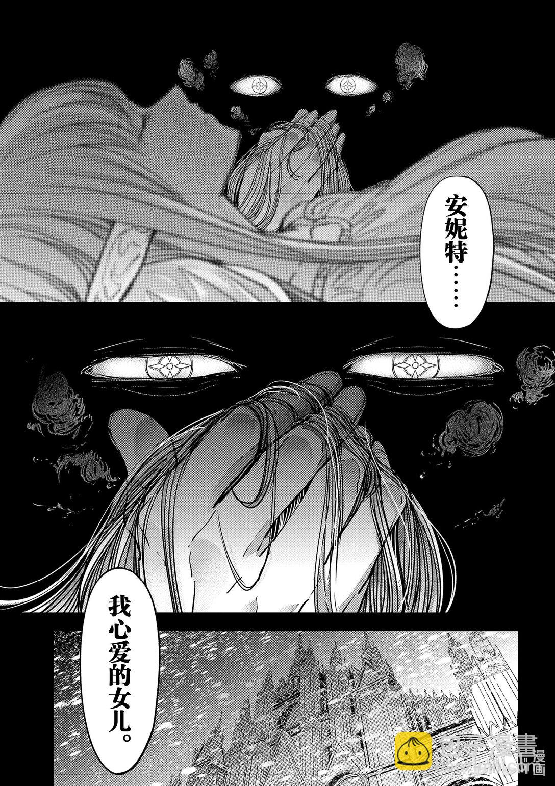 🍜异世界失格 50 第50话 第20页