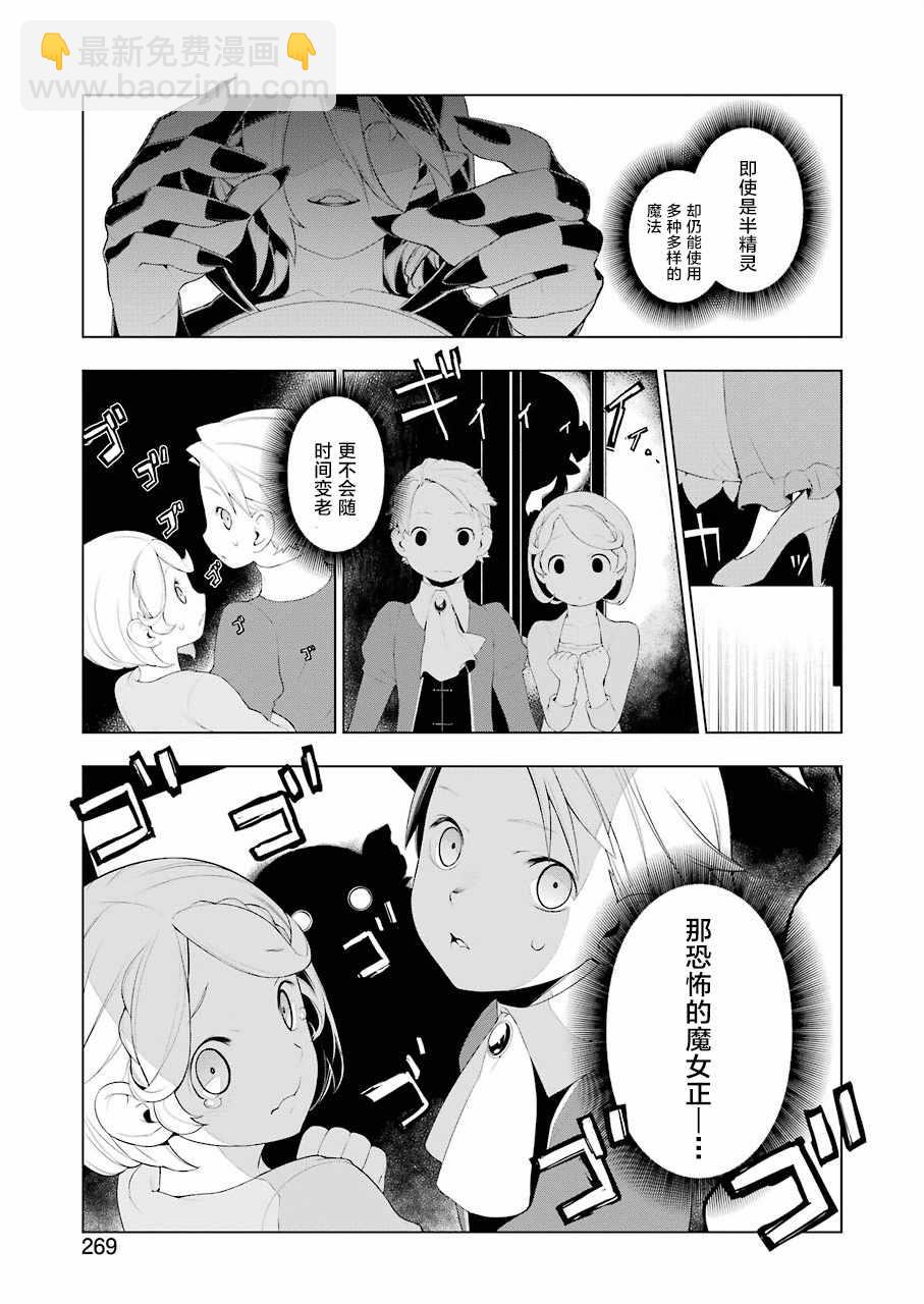 🍜异世界食堂 第18话 第5页