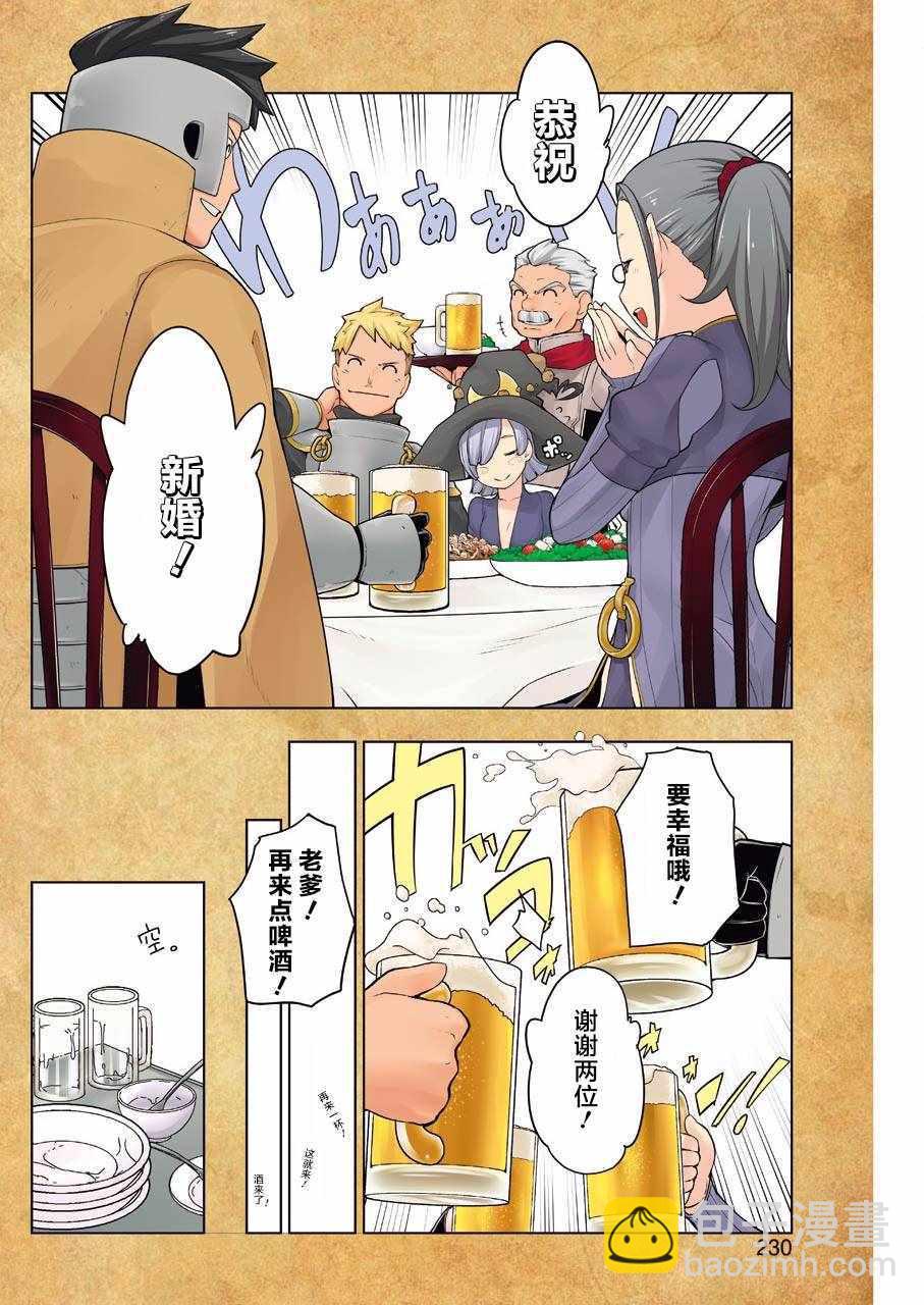 🍜异世界食堂 第22话 第4页