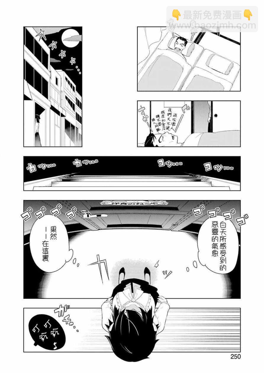 🍜异世界食堂 第26话 第10页
