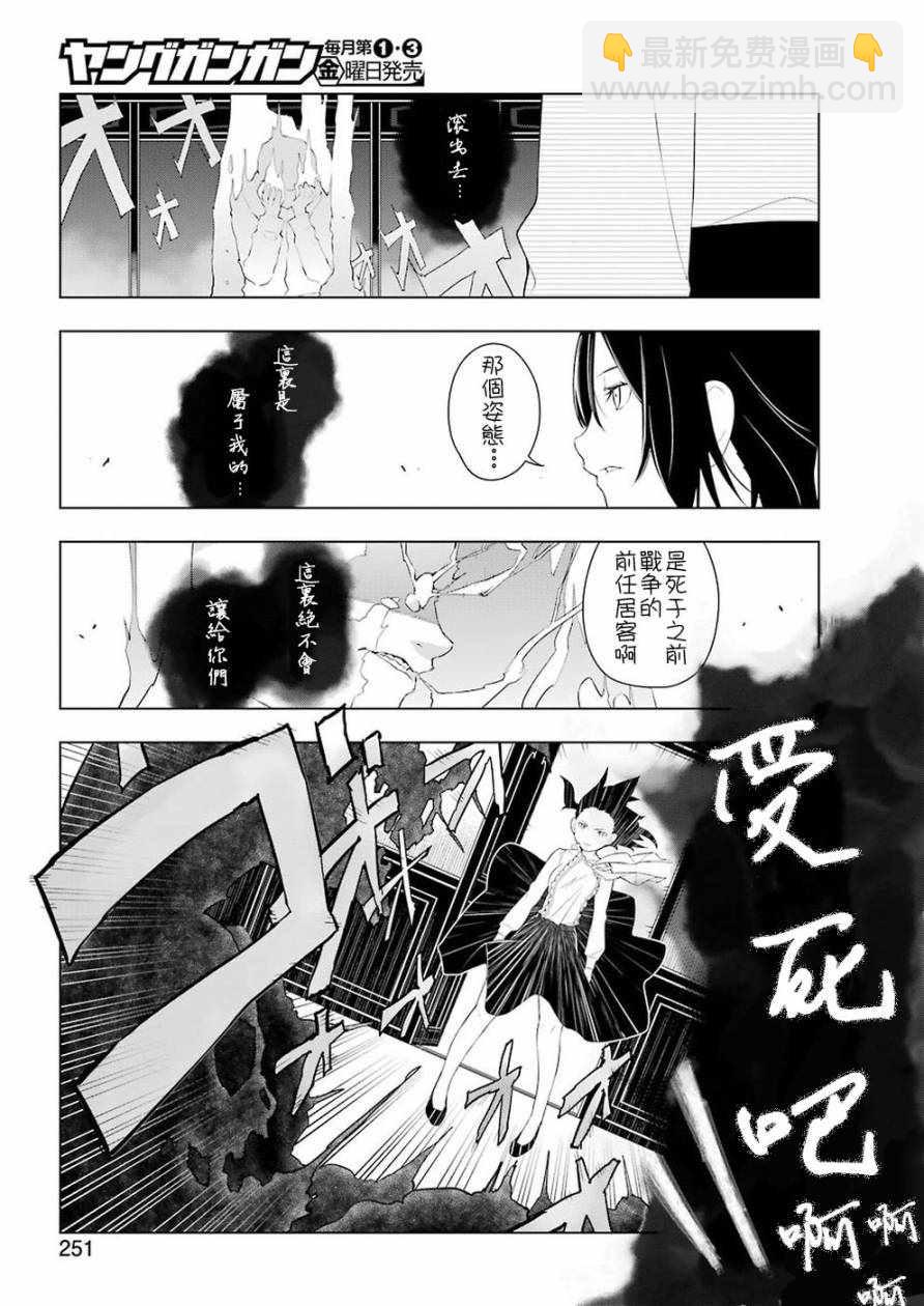 🍜异世界食堂 第26话 第11页