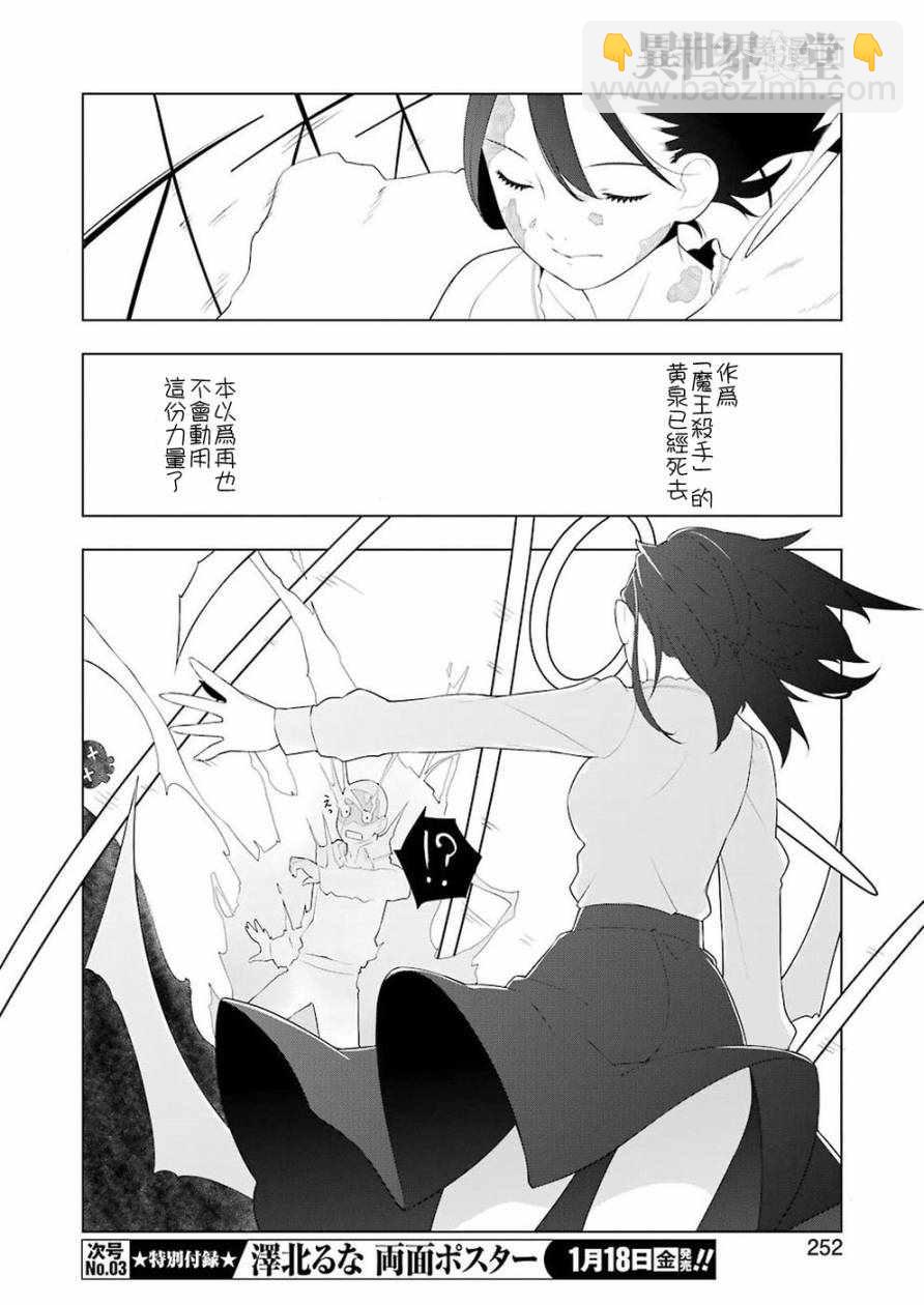 🍜异世界食堂 第26话 第12页