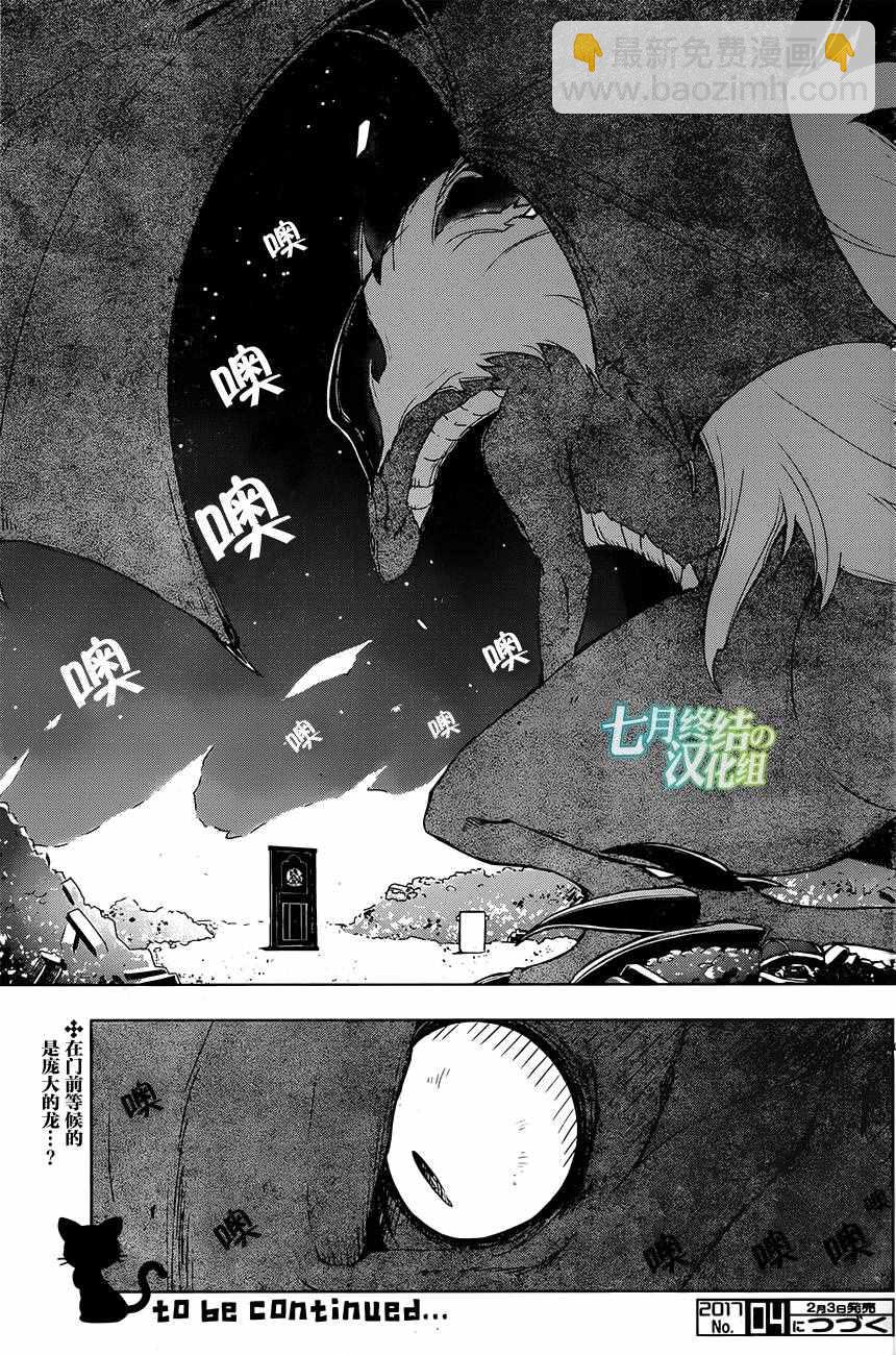 🍜异世界食堂 第4话 第19页