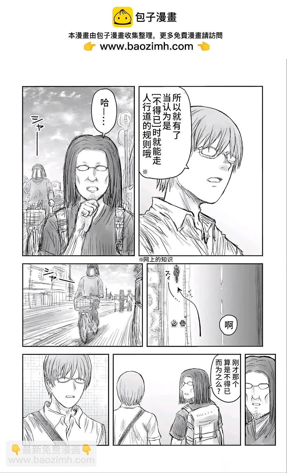 🍜异世界叔叔 番外13 第2页
