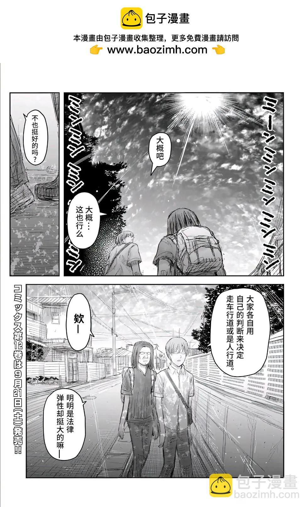 🍜异世界叔叔 番外13 第3页