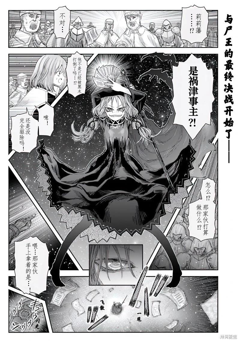 🍜异世界叔叔 第63话 第1页